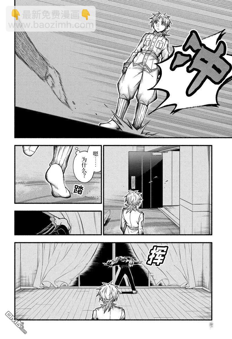 第89话23