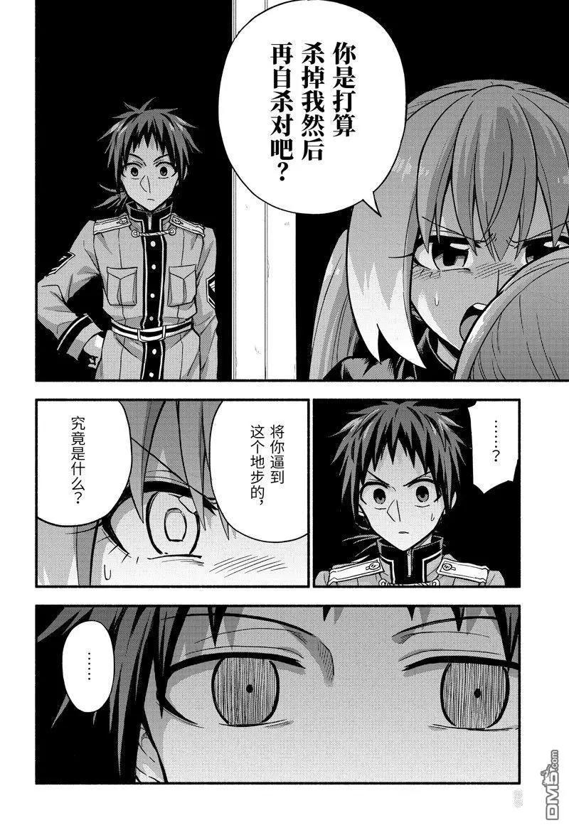 第89话25