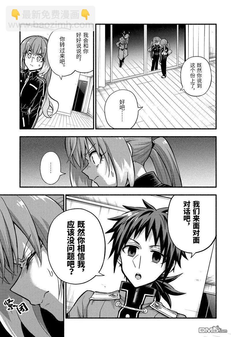 第89话26
