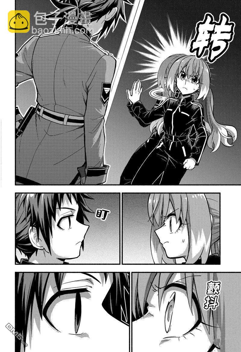 第89话27