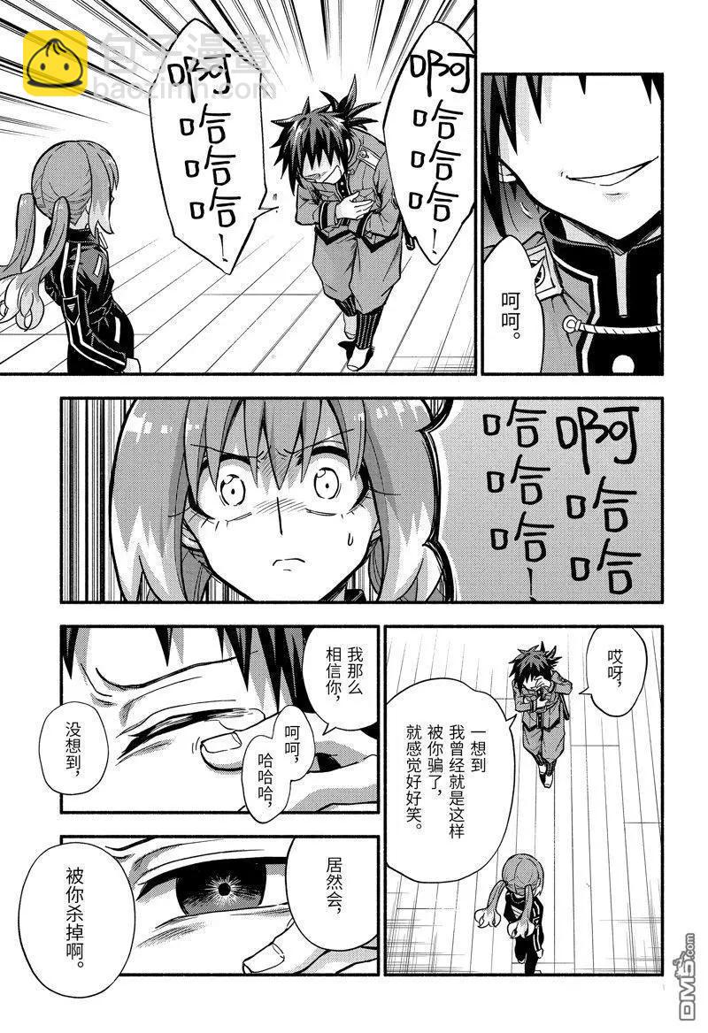 第89话28