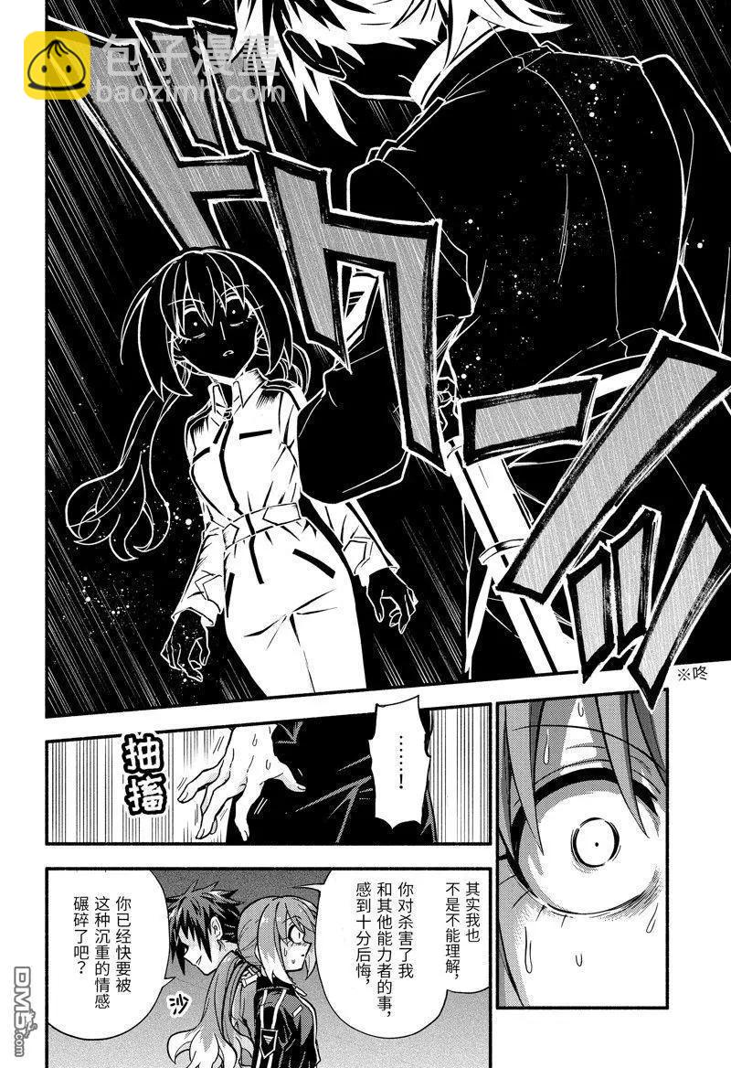 第89话29