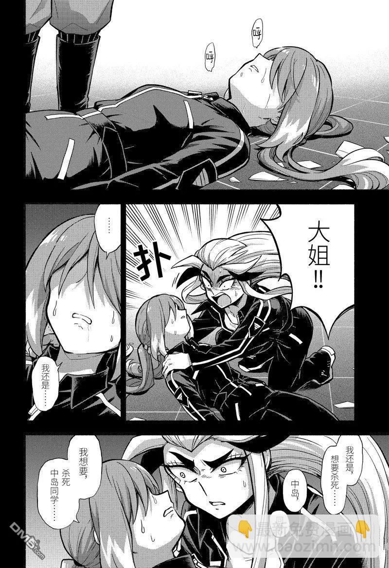 第89话3