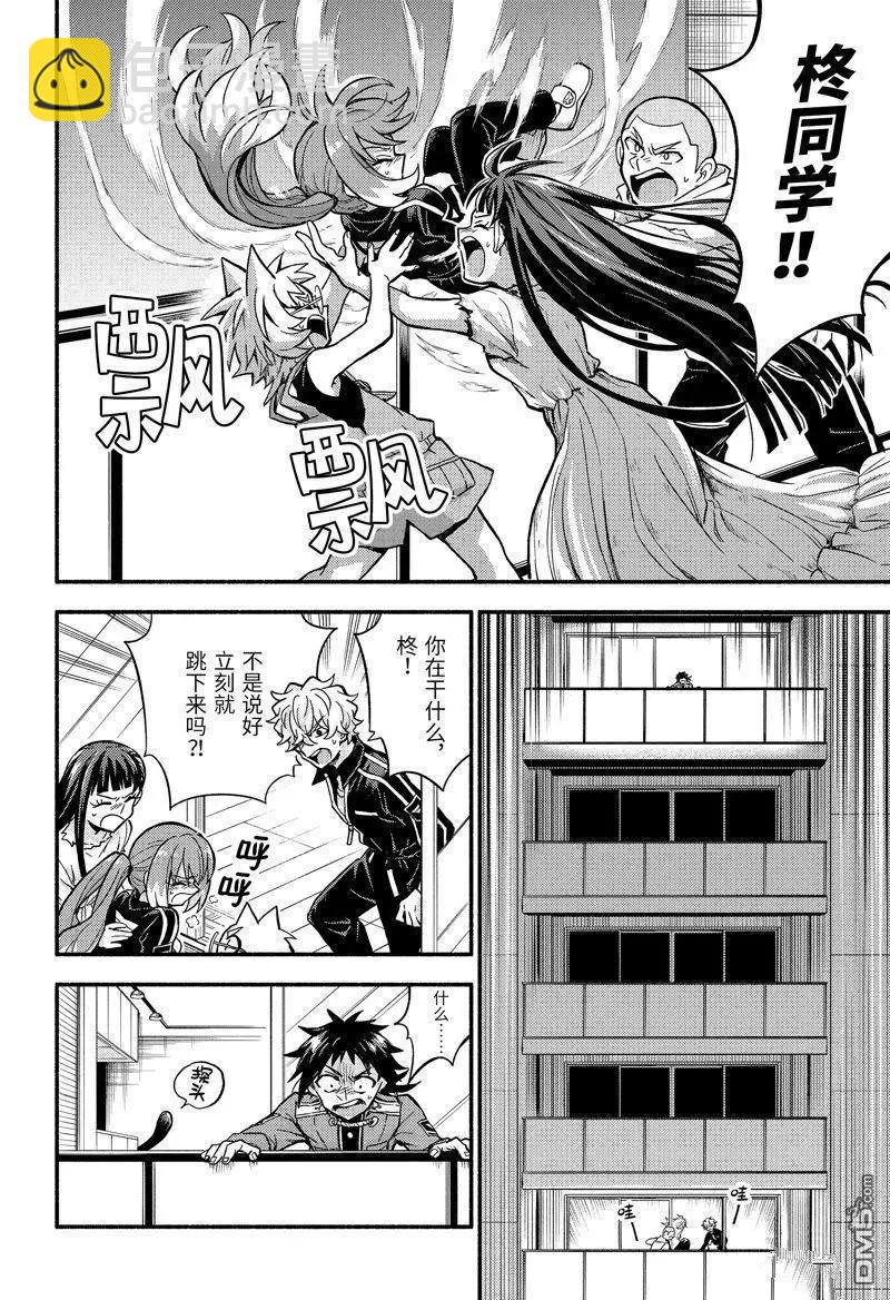第89话37