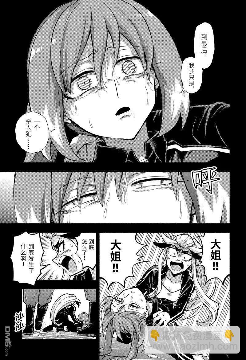 第89话4