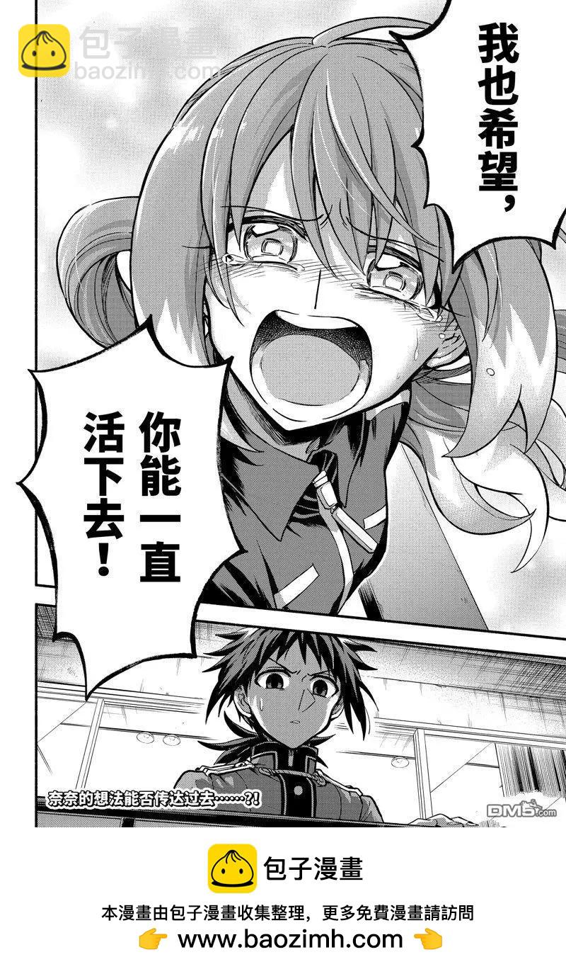 第89话41