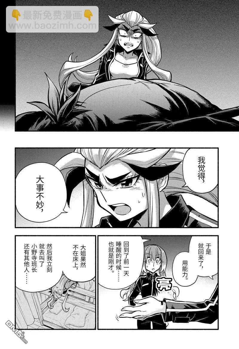 第89话7