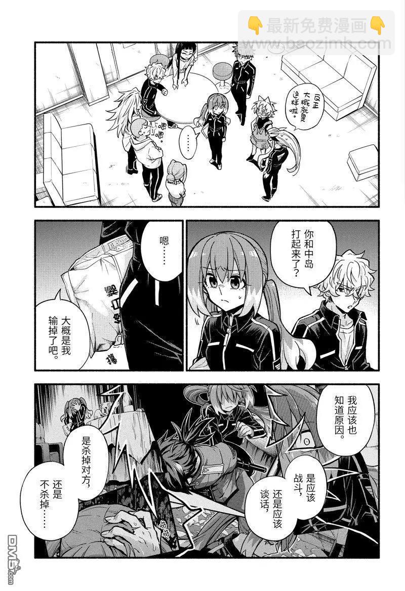 第89话8