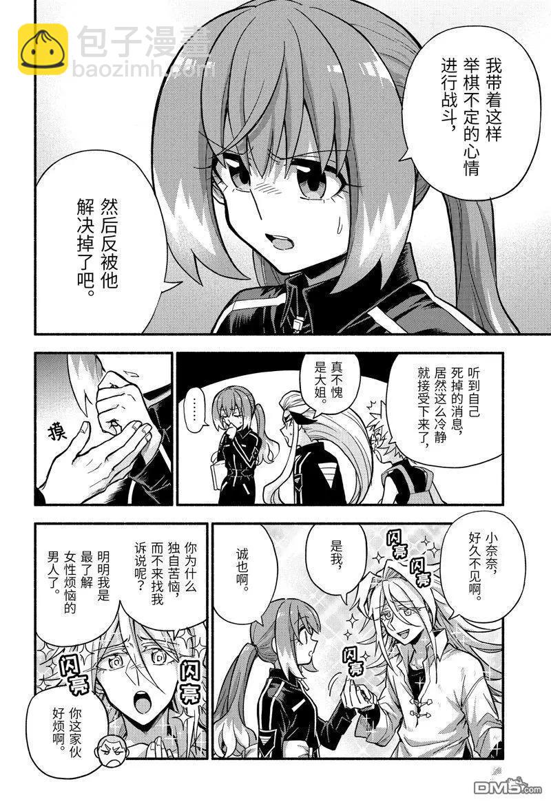 第89话9