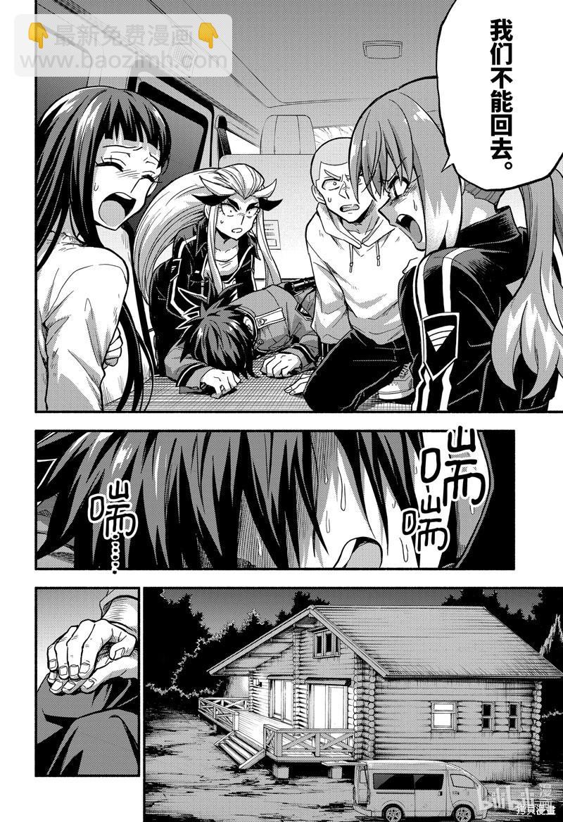 第93话9