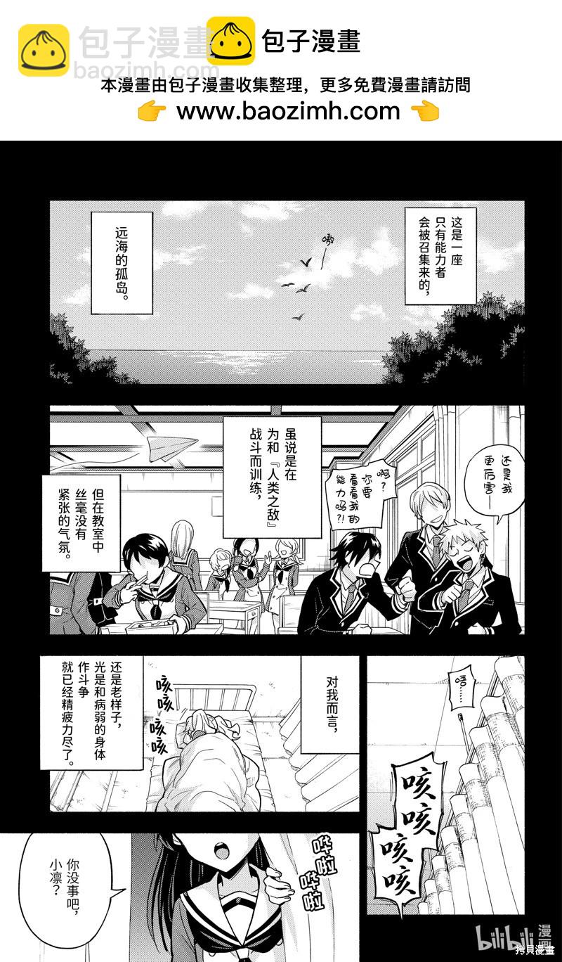 第94话10