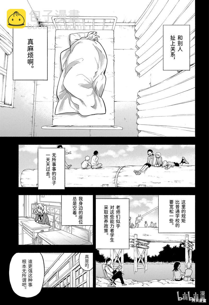 第94话12