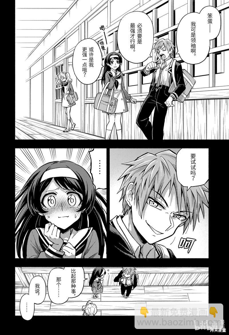 第94话13