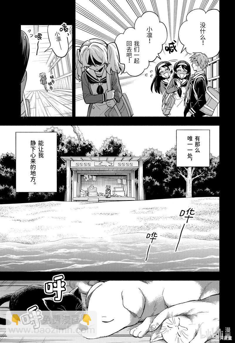 第94话14