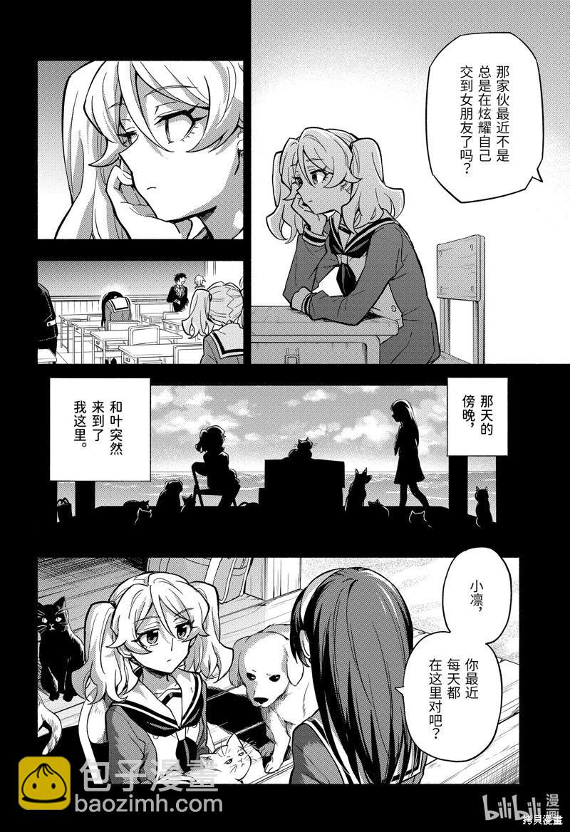 第94话17