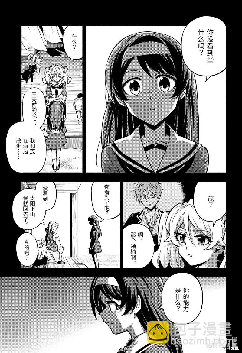 第94话18