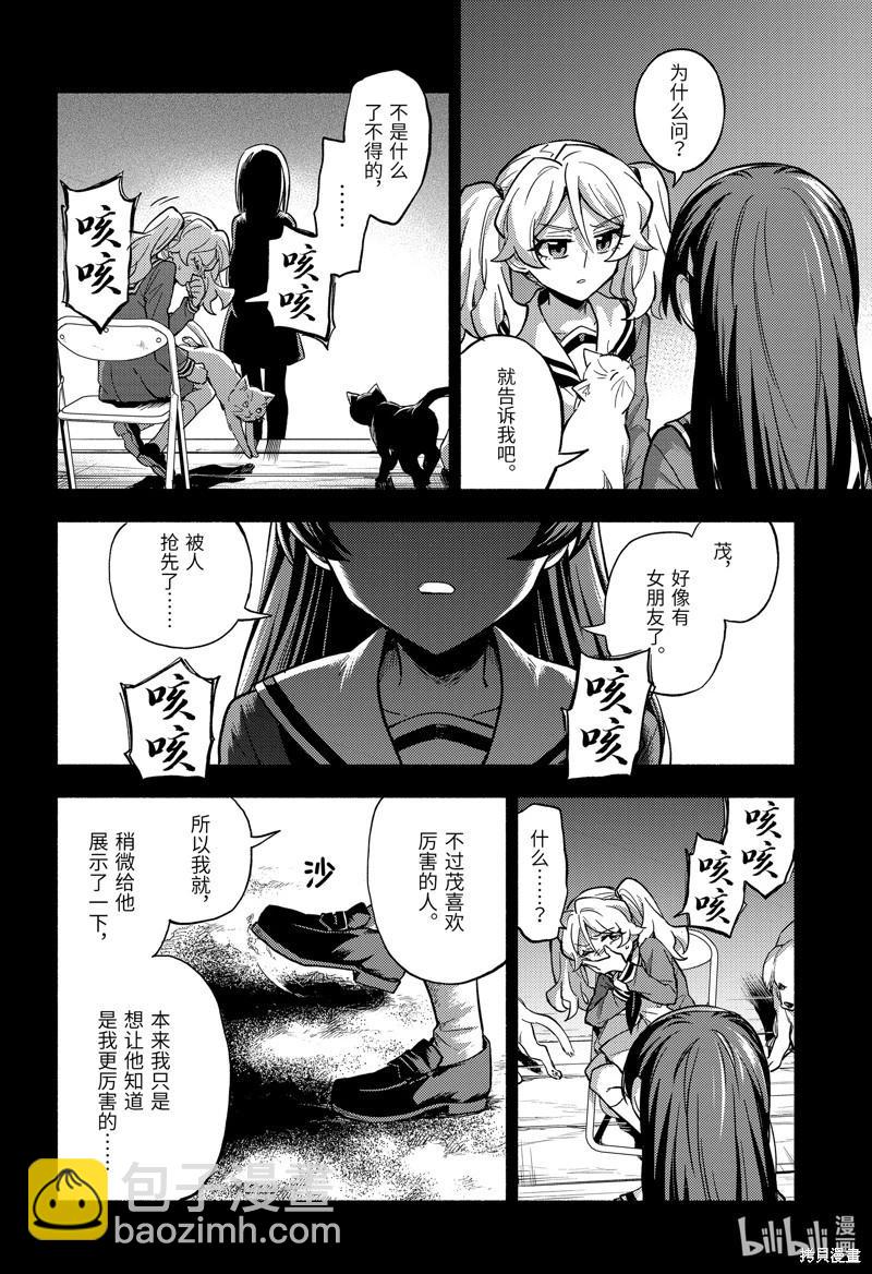 第94话19