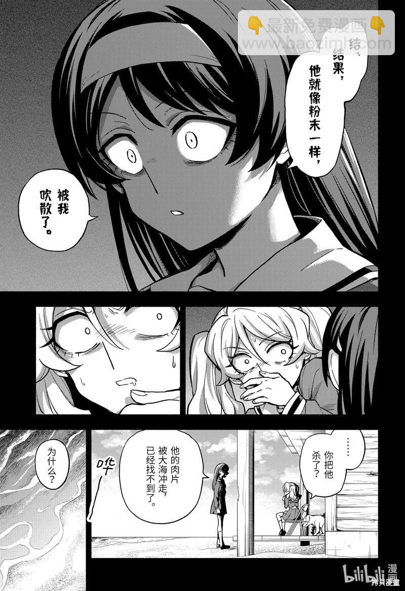 第94话20