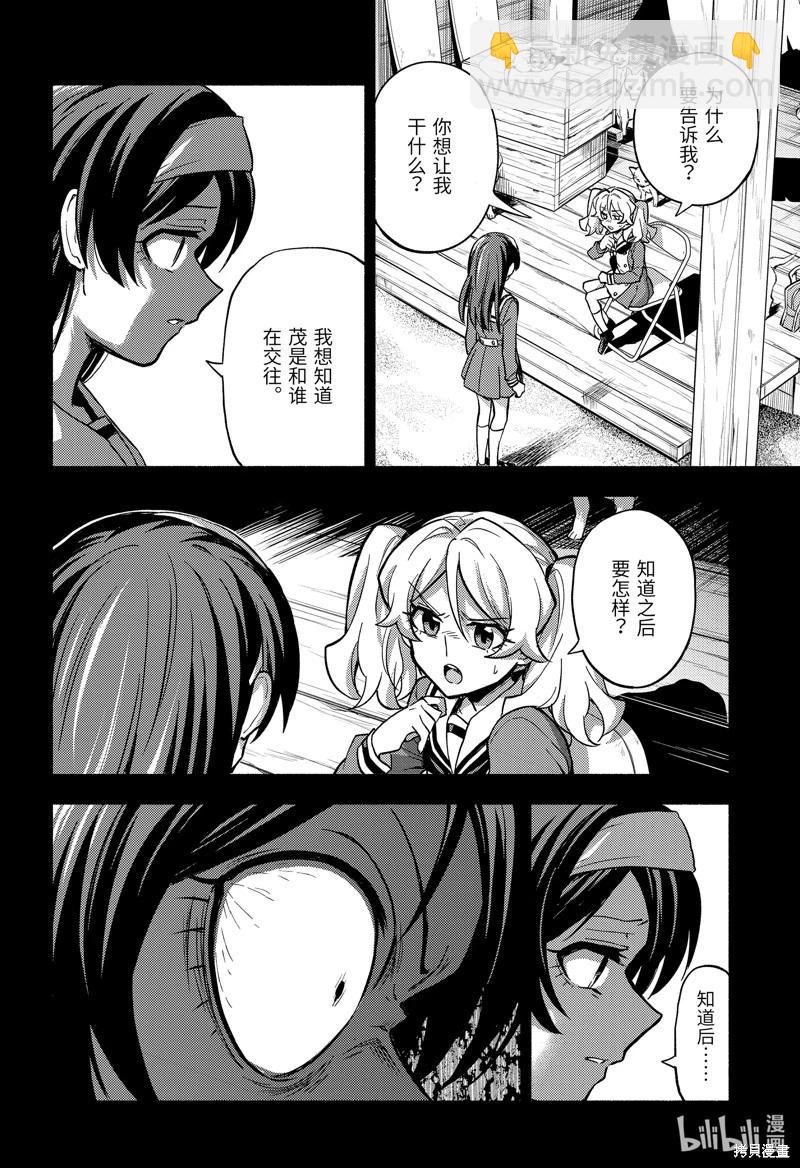 第94话21