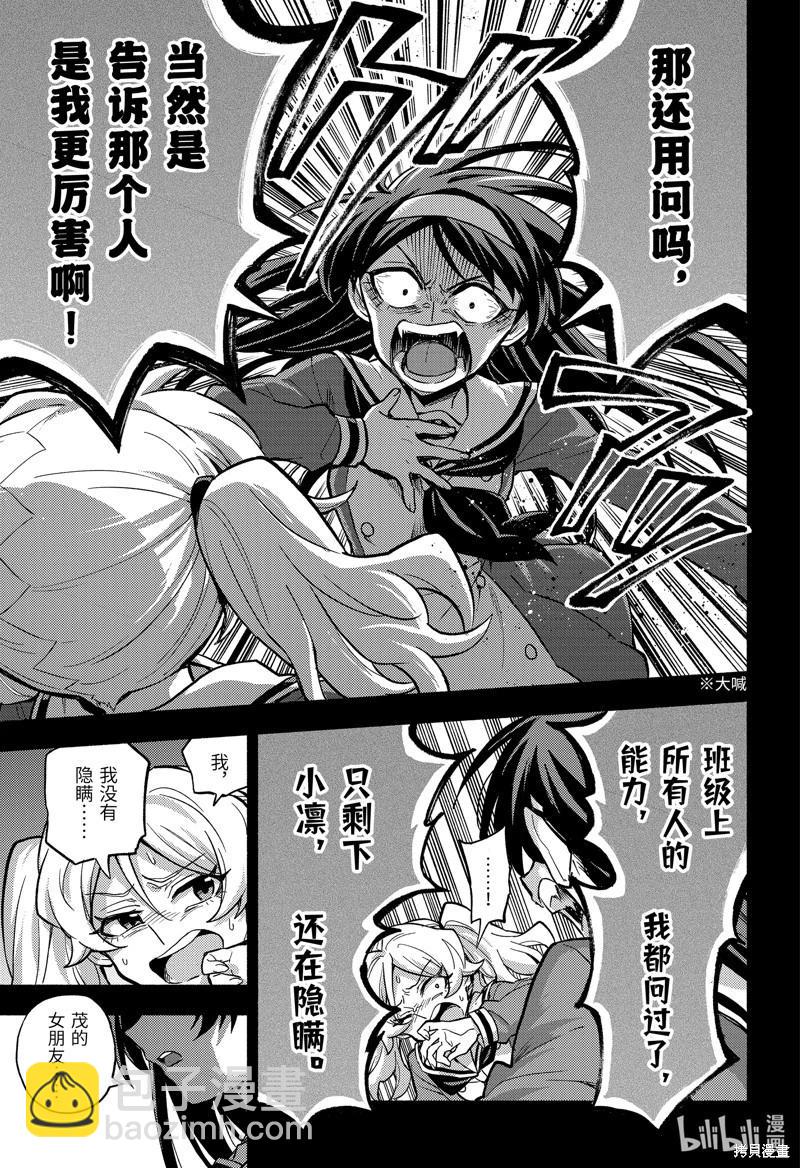 第94话22