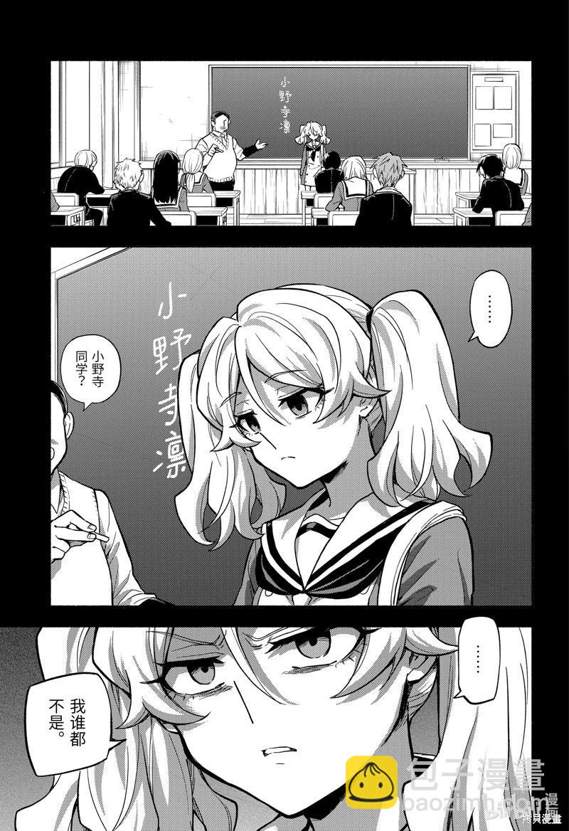 第94话6