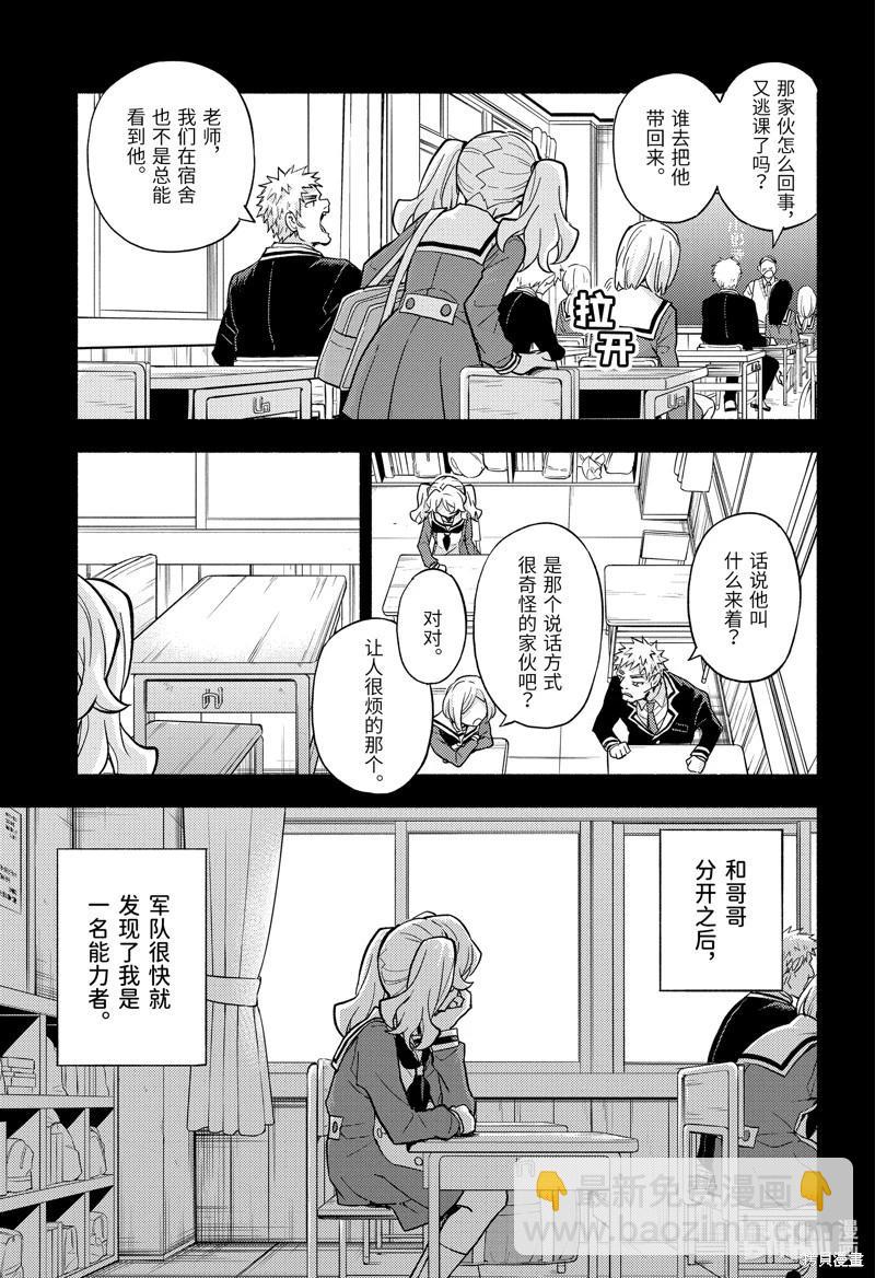 第94话8