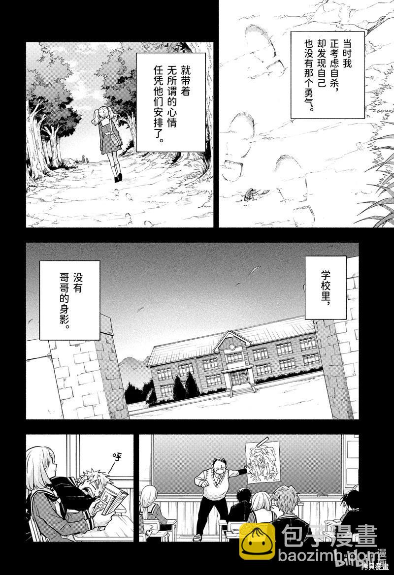 第94话9