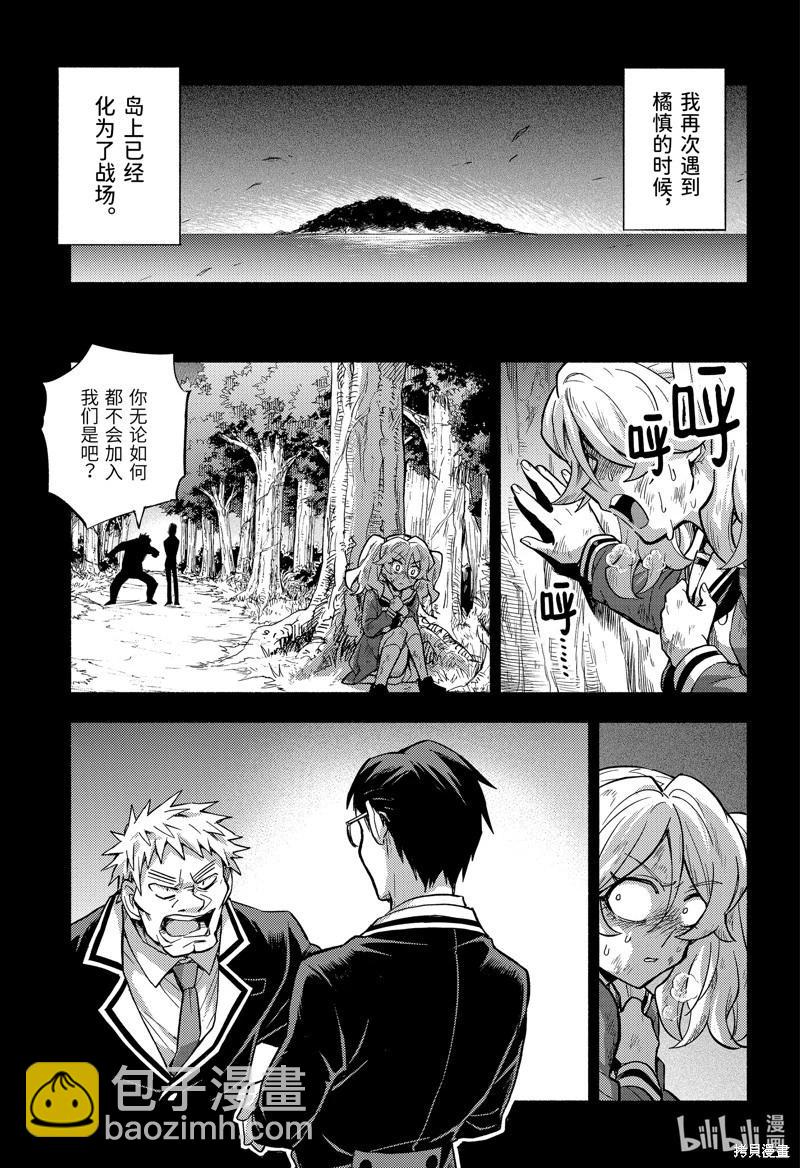 第95话10