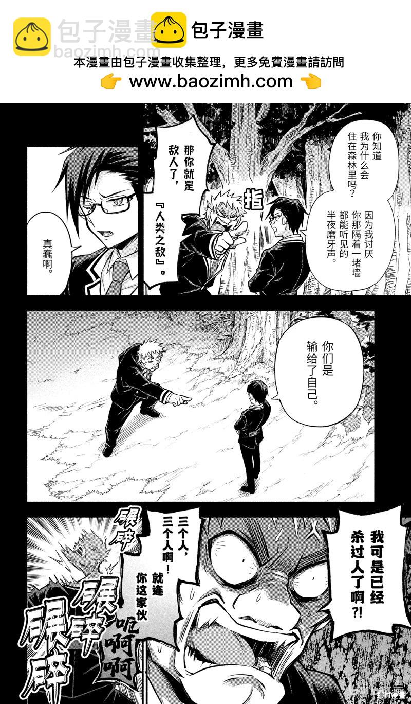 第95话11