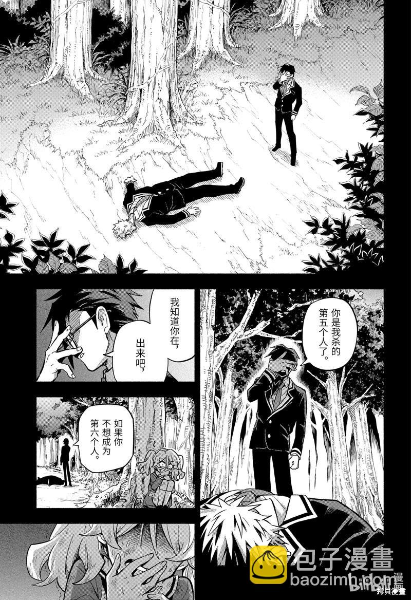 第95话12