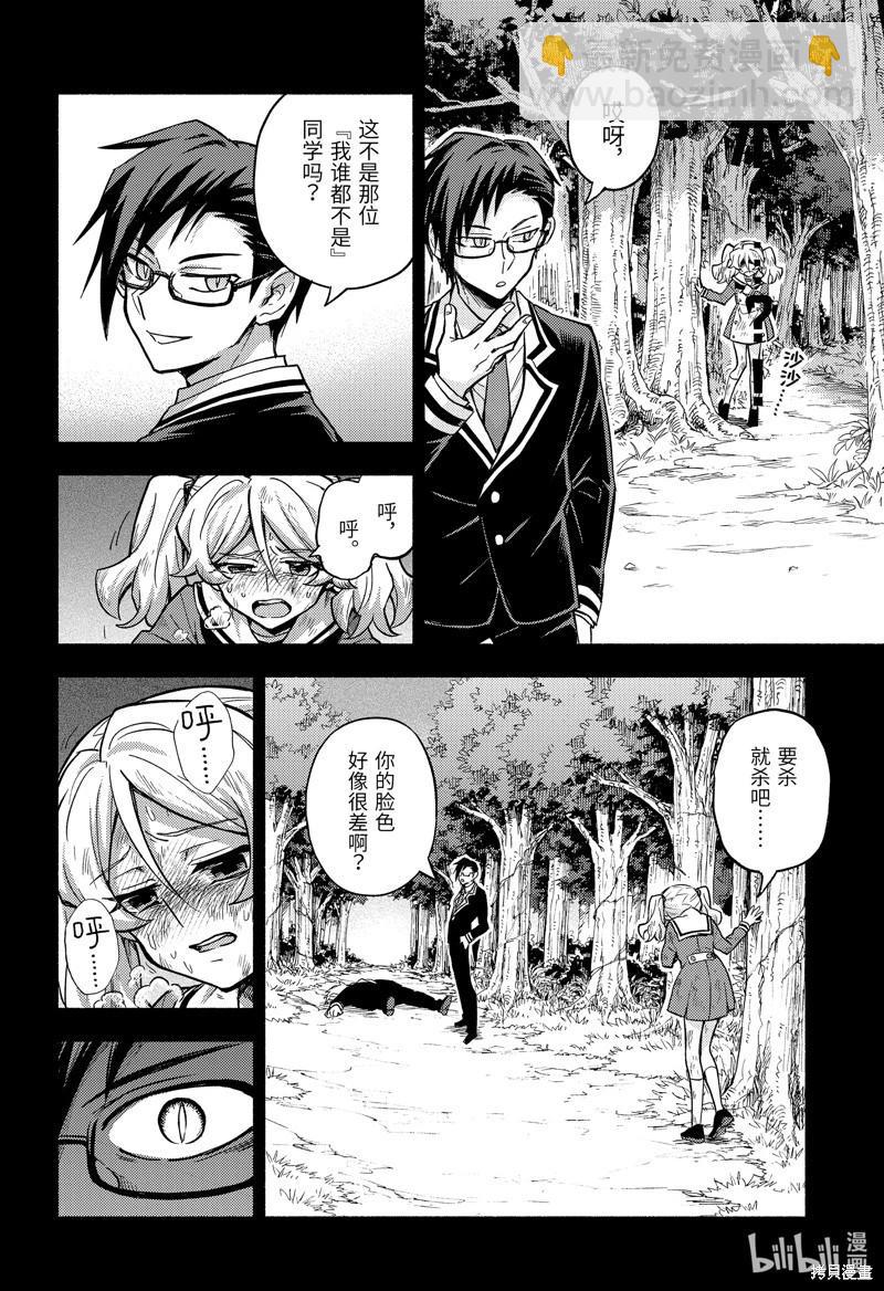 第95话13
