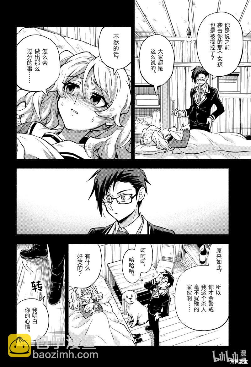 第95话17