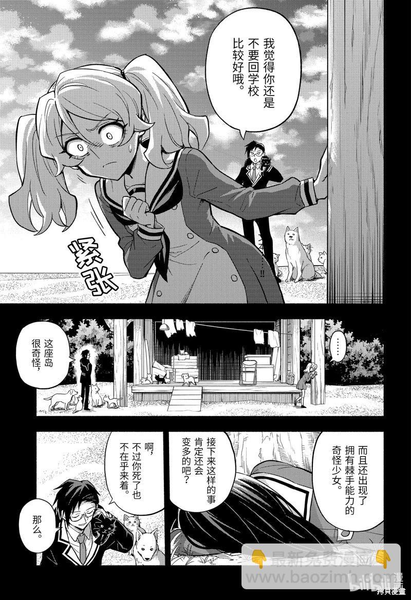 第95话2