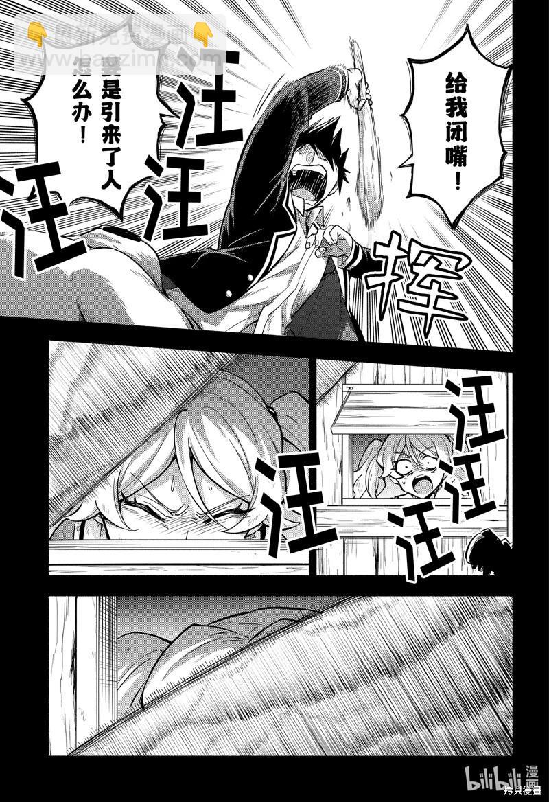 第95话22