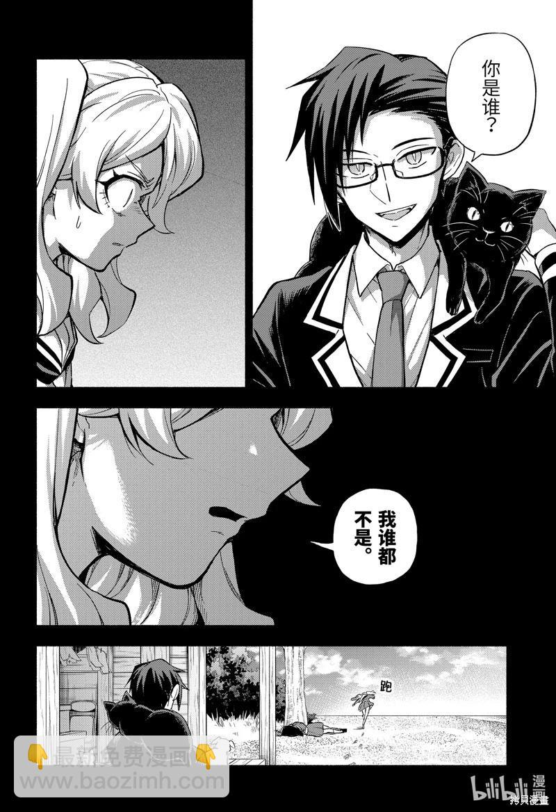 第95话3