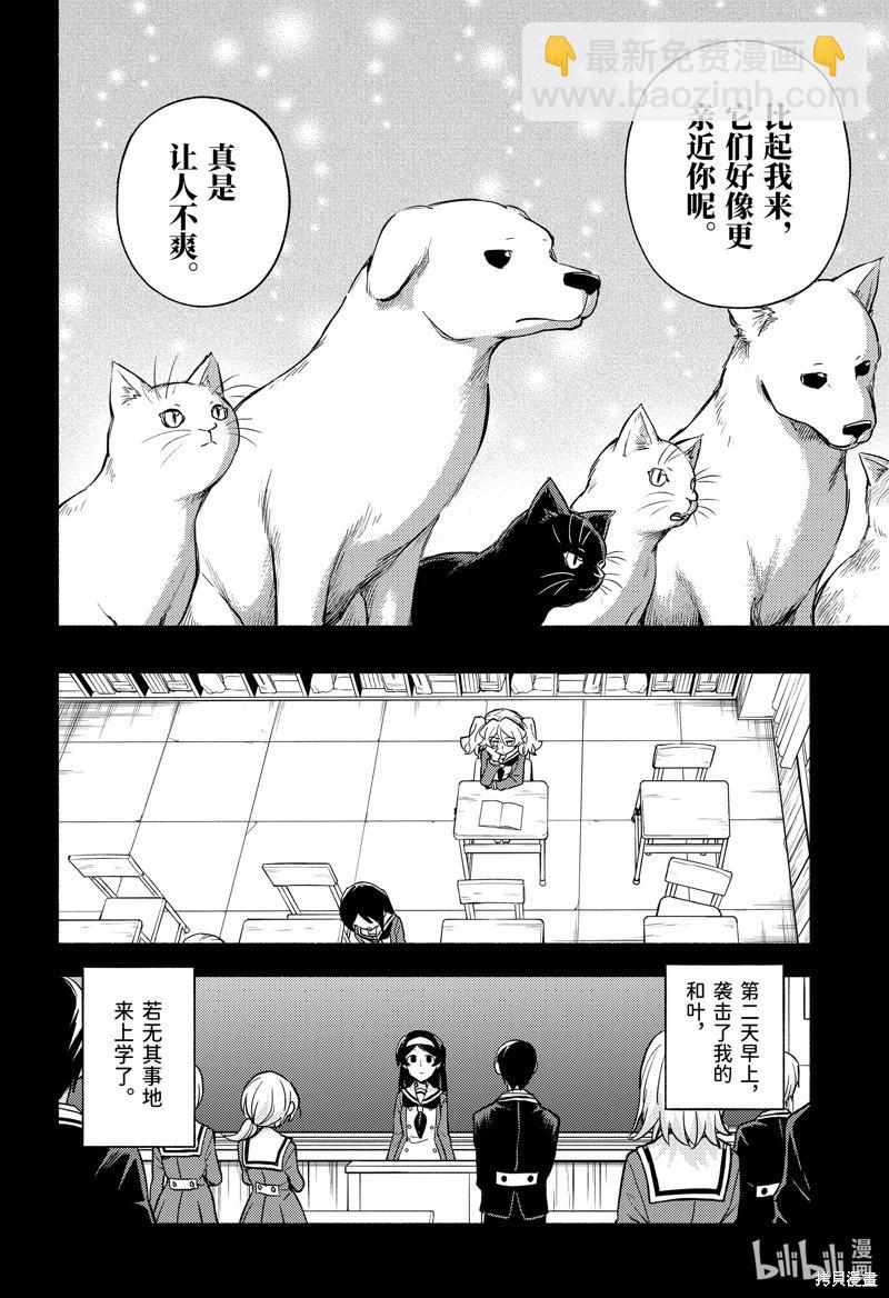 第95话5