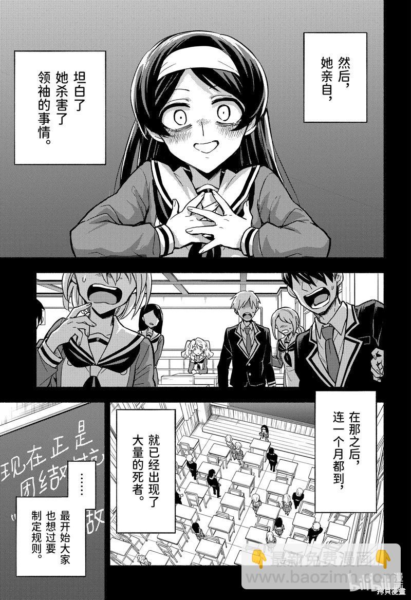 第95话6