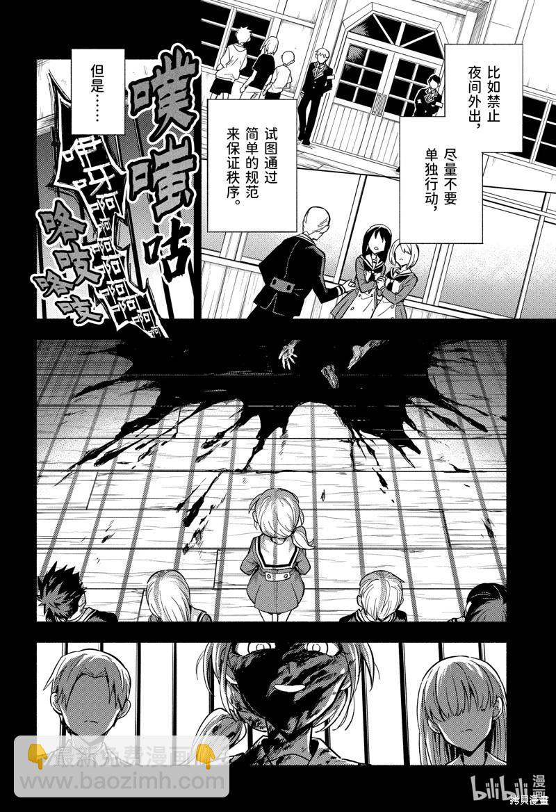 第95话7