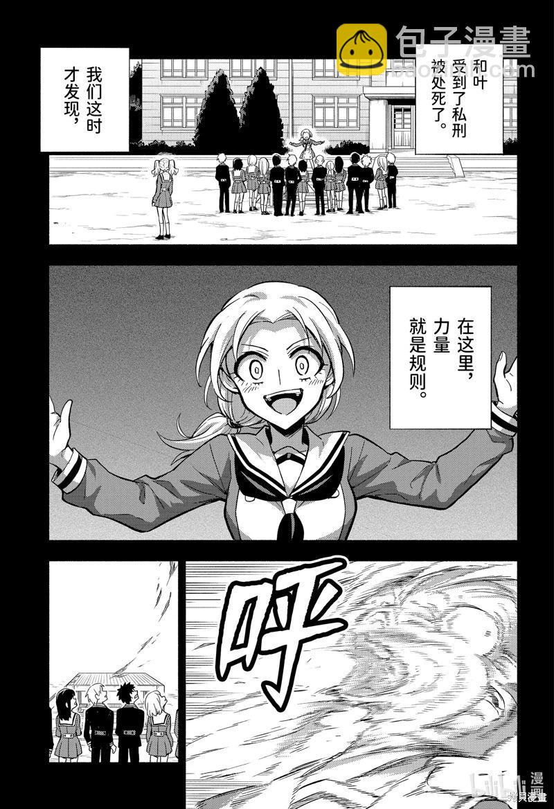 第95话8