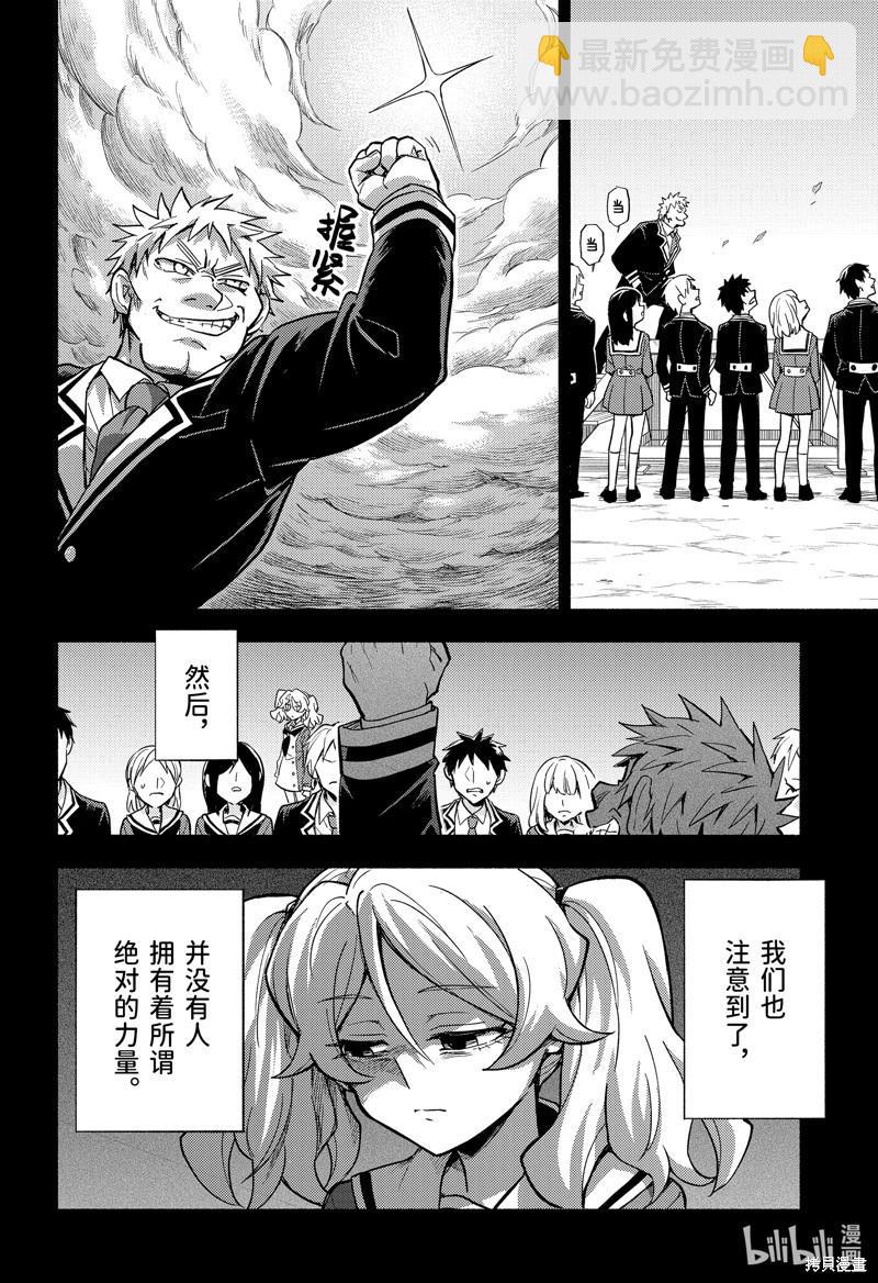 第95话9