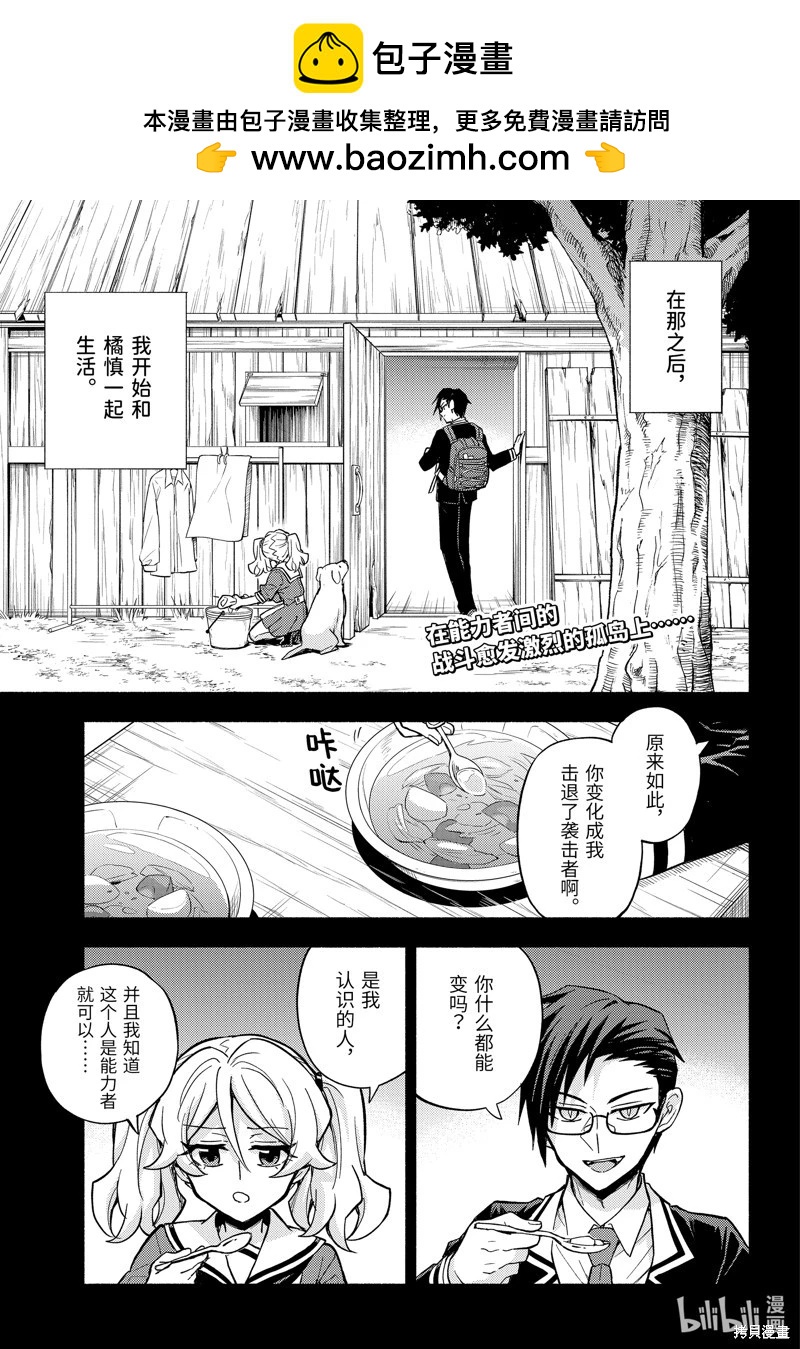 第96话1