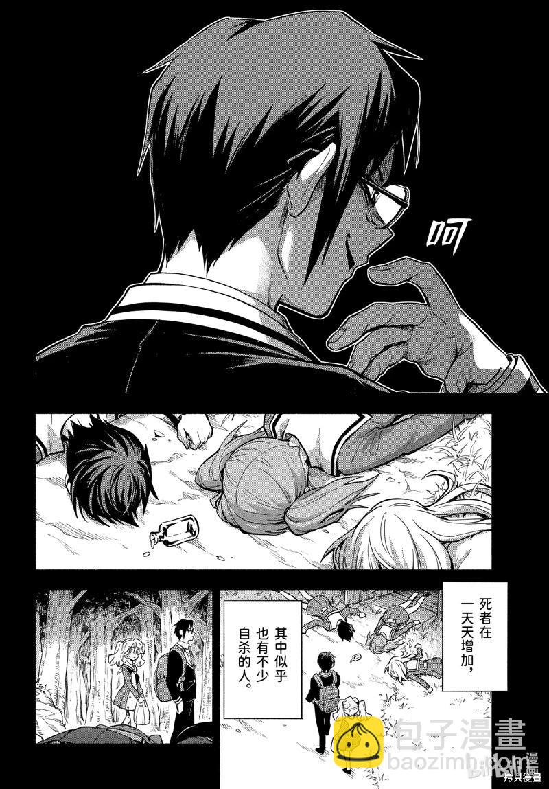 第96话10