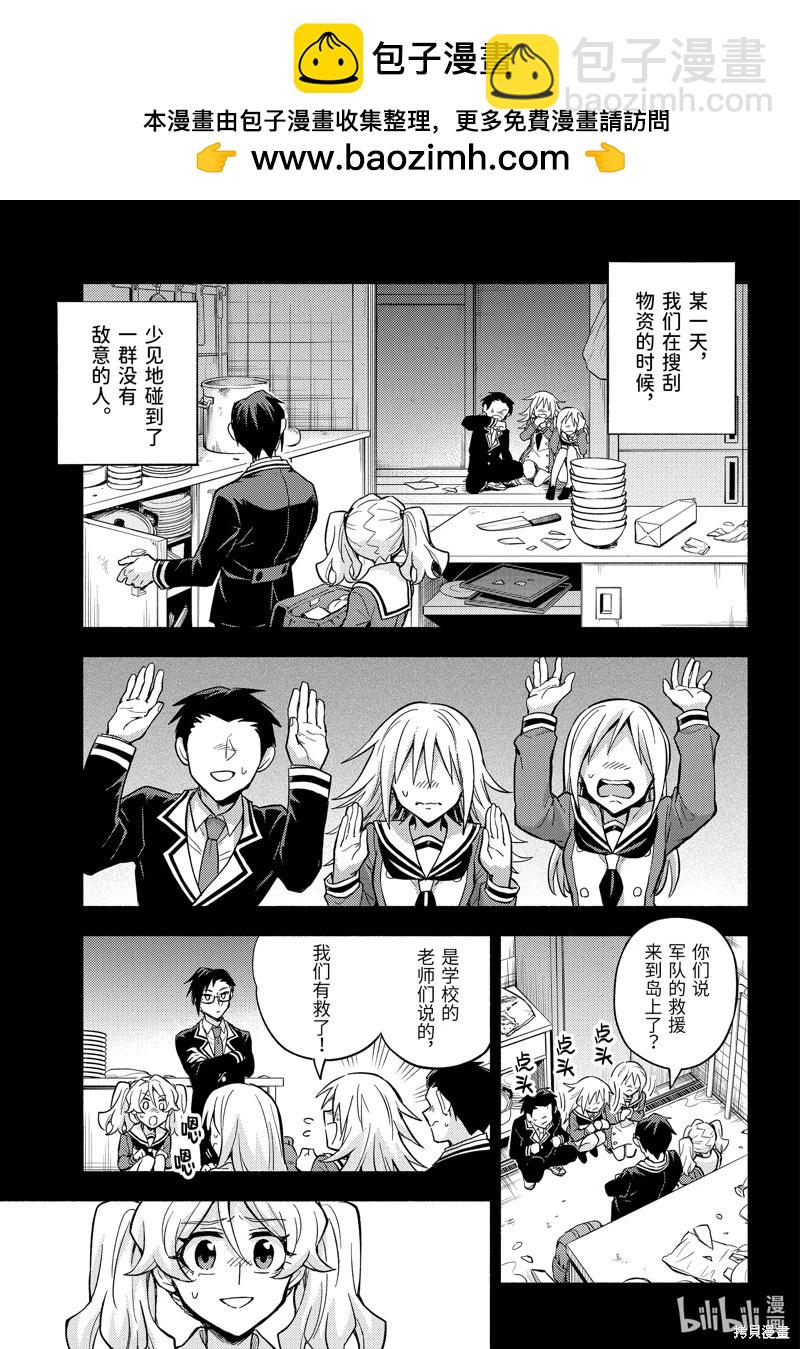 第96话11