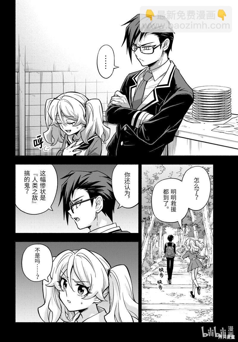 第96话12