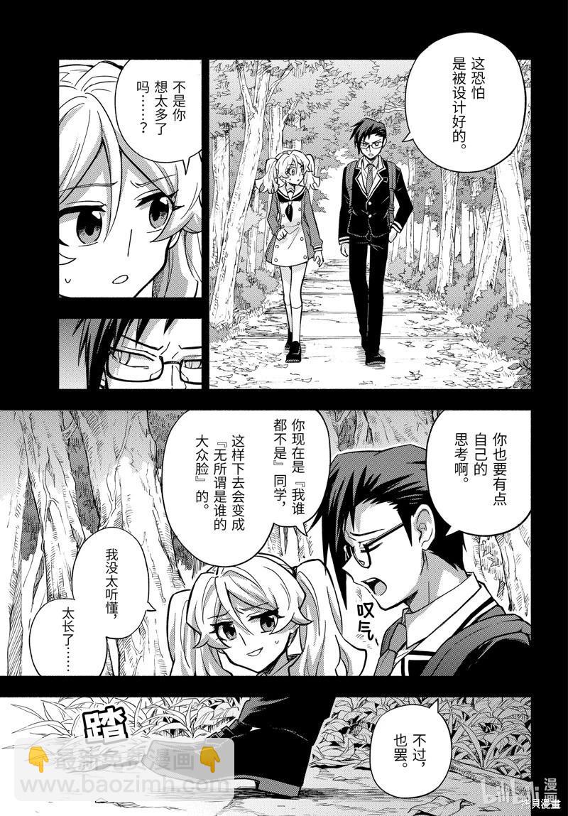 第96话13