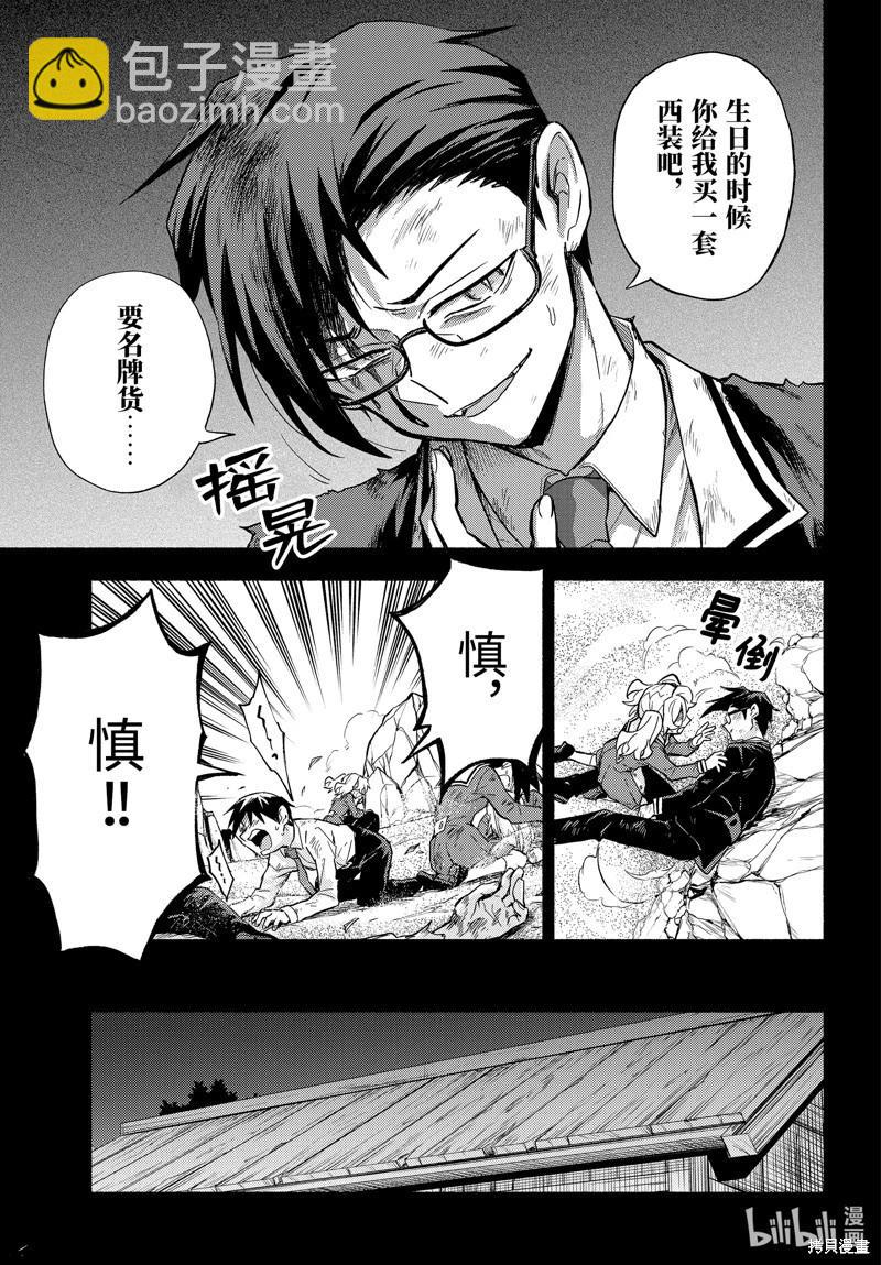 第96话19