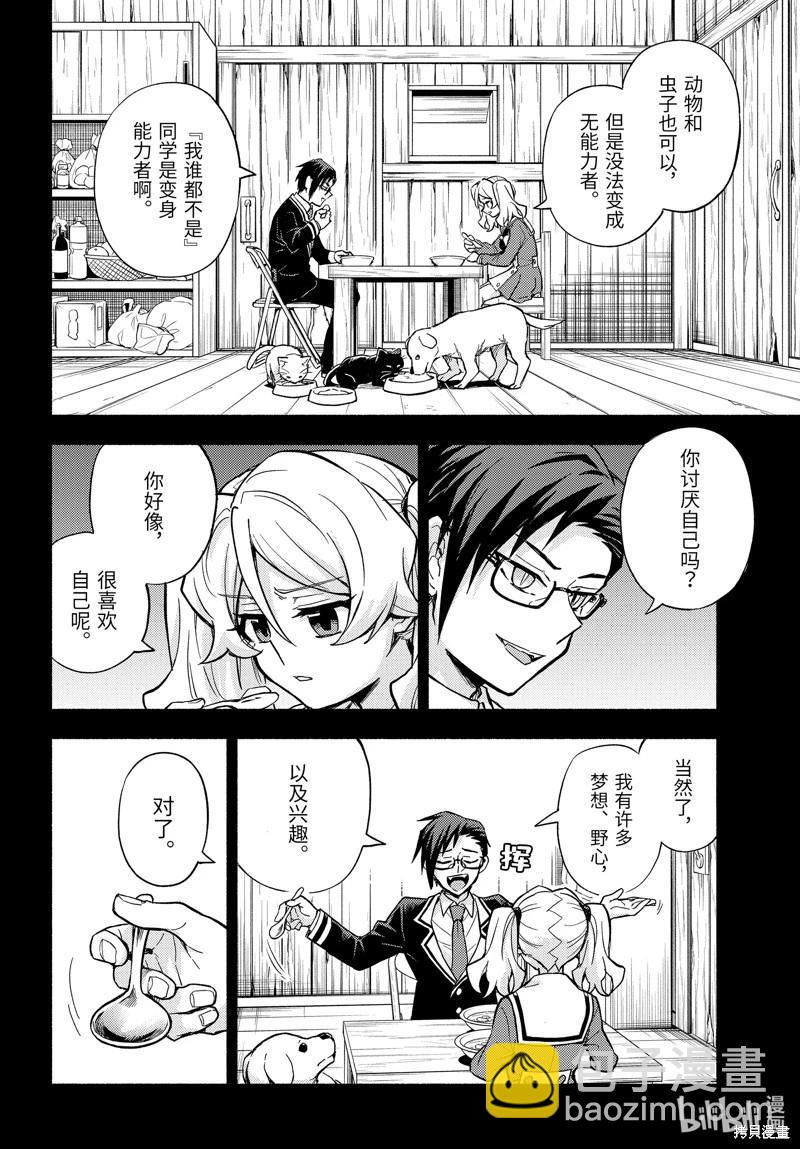 第96话2