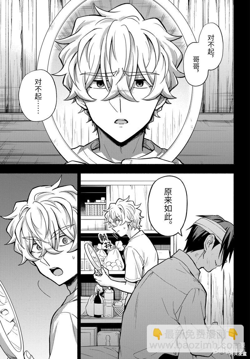 第96话21