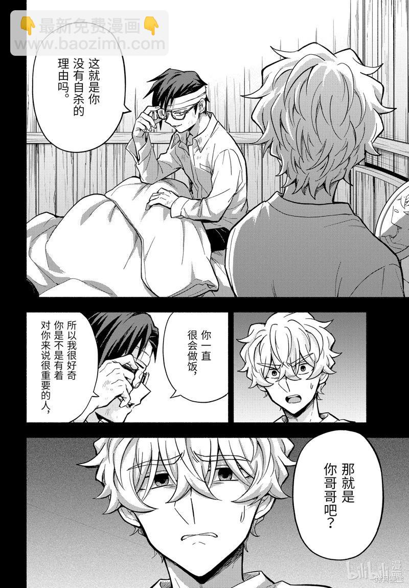第96话22