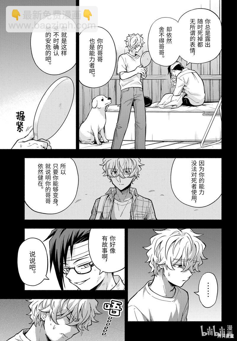 第96话23